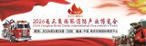 Yangtze River Delta International Fire Protection Industry Expo 2024