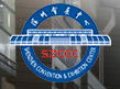 AAITF China - Exhibition Details