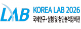 Korea Lab Goyang 2023