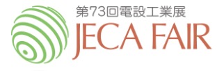 JECA FAIR - جزئیات نمایشگاه