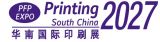 The 29th South China International Exhibition on Printing Industry 2025
