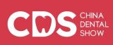 China Dental Show and CSA Annual Meeting 2017