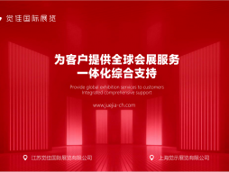 JIANGSU JUEJIA INTERNATIONAL EXPO CO., LTD.