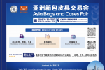 Asia Bags & Cases Fair - 4