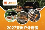Asia Outdoor Kitchen & Barbecue Equipment Expo - 2