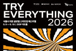 Try Everything 2026 - 2