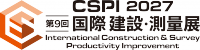 CSPI Expo 2027