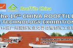 China Rooftile & Technology Exhibition - 1